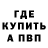 Метадон белоснежный Anna Talalay