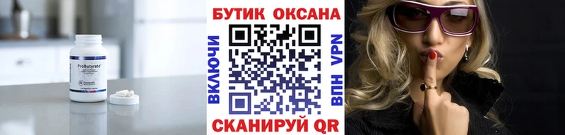Купить закладки  Ковдор  БУТИРАТ BDO 33% 