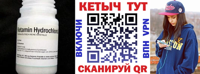 КЕТАМИН VHQ  Купить закладки  Ковдор 
