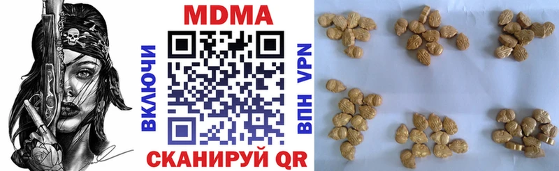 МДМА кристаллы  Купить закладки  Ковдор 