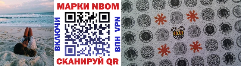 Марки 25I-NBOMe 1500мкг  Купить закладки  Ковдор 